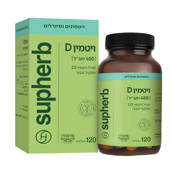 ויטמין D3-400 - מכיל 120 טבליות