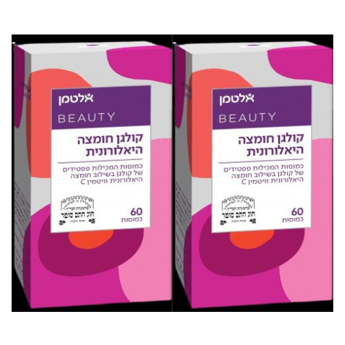 קולגן וחומצה היאלרונית - 60 כמוסות המכילות פפטדים של קולגן בשילוח חומצה היאלרונית וויטמין C - מבית אלטמן - אריזת זוג