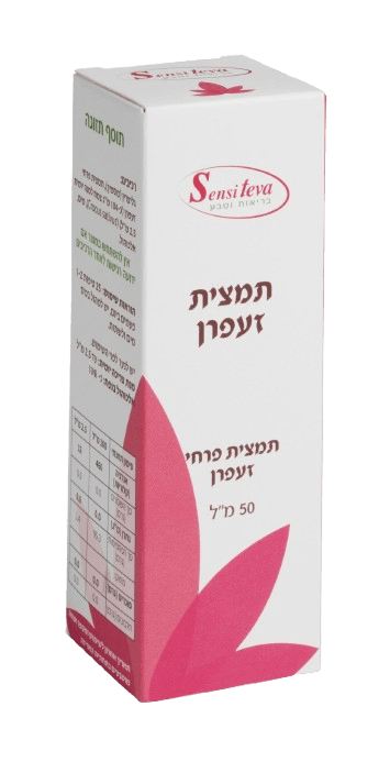 תמצית זעפרן בד״ץ | 50 מ"ל | סנסיטבע - Sensiteva