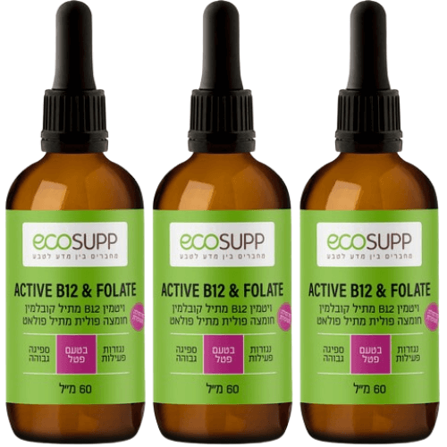 מבצע שלישיה | ויטמין B12 מקס אקטיב | בטעם פטל מכיל 180 מ"ל | אקוסאפ - EcoSupp 