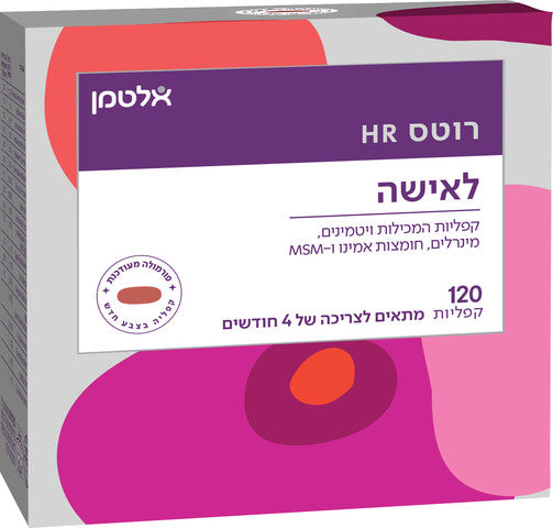 רוטס HR לאישה מארז זוג | כשר פרווה | מכיל ויטמינים מינרלים חומצות אמינו וMSM | פורמולה מעודכנת | ללא גלוטן | מכיל 120 קפליות |