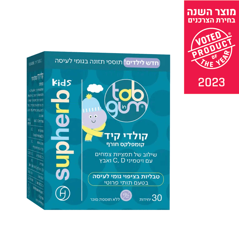 קולדי קיד | קומפלקס חורף | סופהרב | מכיל 30 יחידות | גומי לעיסה | טאב אין גאם סופהרב | SUPHERB