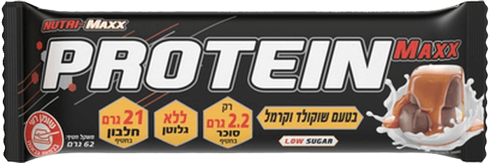 מארז 24 חטיפי חלבון פרוטאין מקס | בטעם שוקולד וקרמל | 21 גרם חלבון | 62 גרם | PROTEIN MAXX