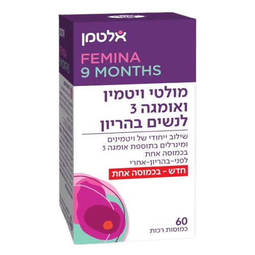 מולטי ויטמין ואומגה 3 לנשים בהריון - בכמוסה אחת | 60 כמוסות רכות | אלטמן