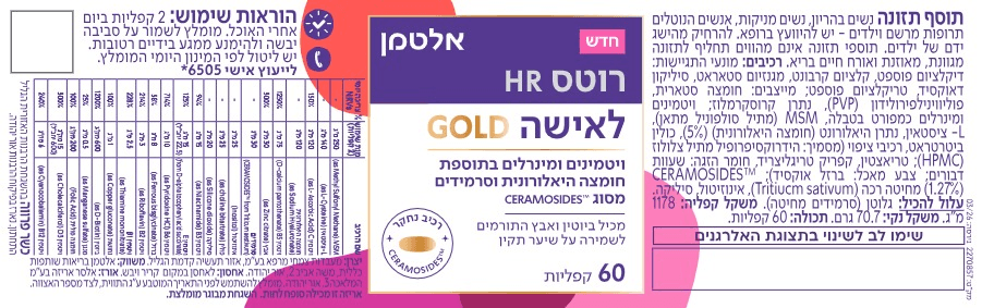 רוטס HR | לאישה GOLD | מכיל 60 קפליות | ויטמינים ומינרלים בתוספת חומצה היאלרונית וסרמידים מסוג CERAMOSIDES™ | מכיל ביוטין ואבץ | ALTMAN אלטמן