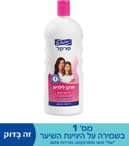 סרקל | מרכך לילדים | לכל סוגי השיער | מכיל 1 ליטר | ד"ר פישר | Dr. Fischer