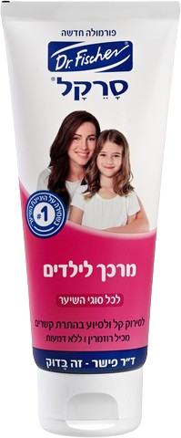 סרקל מרכך לילדים | לכל סוגי השיער | מכיל 100 מ"ל | ד"ר פישר | Dr. Fischer
