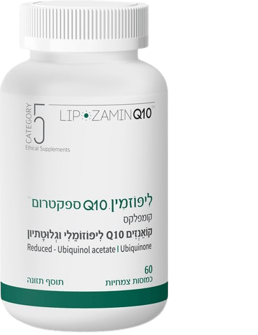 ליפוזמין קואנזים Q10 ליפוזומלי וגלוטתיון | 60 כמוסות | CATEGORY 5