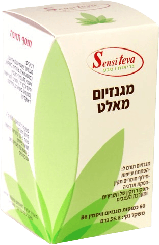 סנסי מגנזיום מלאט | 60 כמוסות | סנסיטבע - Sensiteva