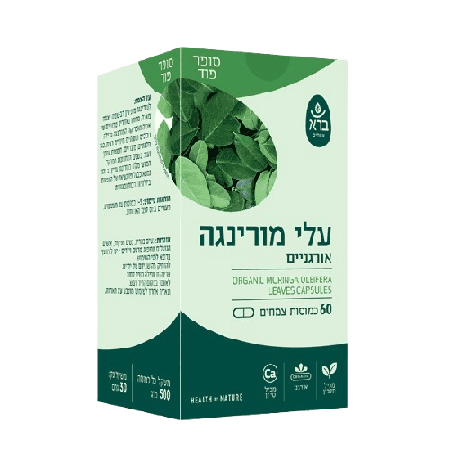 עלי מורינגה | אורגניים | מכיל 60 כמוסות צמחים | מכיל חלבון | 100 אחוז אורגני