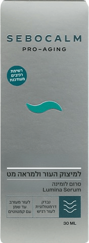 סרום לומינה PreAging | מכיל 30 מ"ל | סבוקלם - SEBOCALM