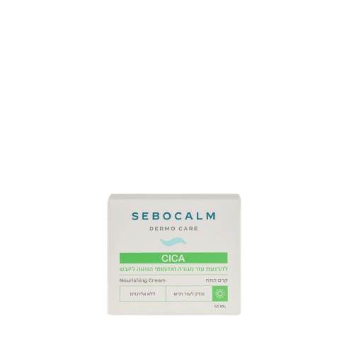קרם הזנה CICA | מכיל 50 מ"ל | סבוקלם - SEBOCALM
