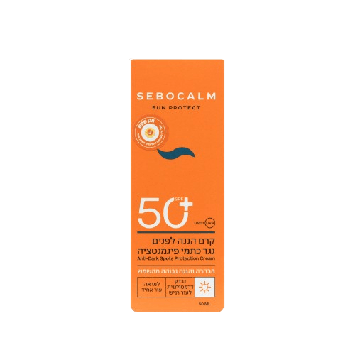 קרם הגנה לפנים נגד כתמי פיגמנטציה +SPF50 | מכיל 50 מ"ל | סבוקלם - SEBOCALM