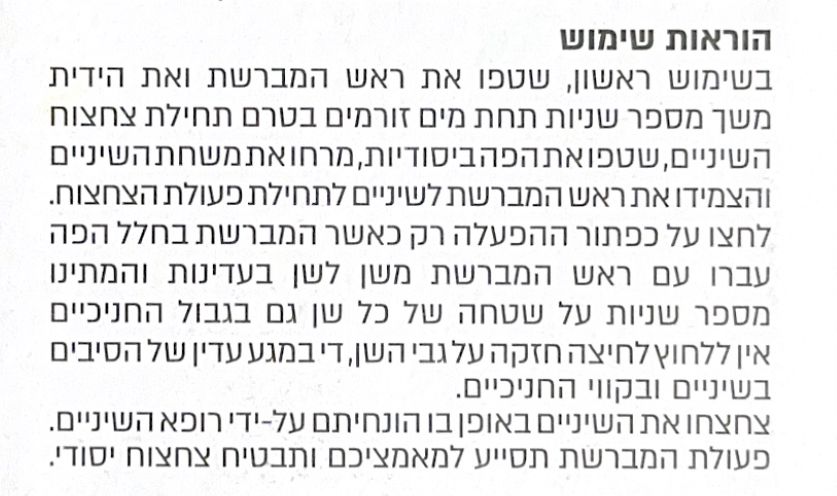 מברשת שיניים חשמלית לילדים | חד קרן | כלל שעון חול לזמן הצחצוח | Fujicom |