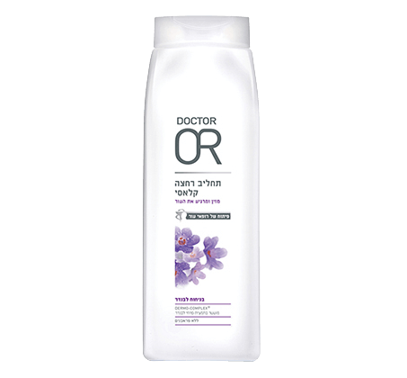 ד"ר עור | תחליב רחצה קלאסי | בניחוח לבנדר