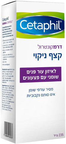 דרמקונטרול קצף ניקוי צטאפיל - 235 מ"ל