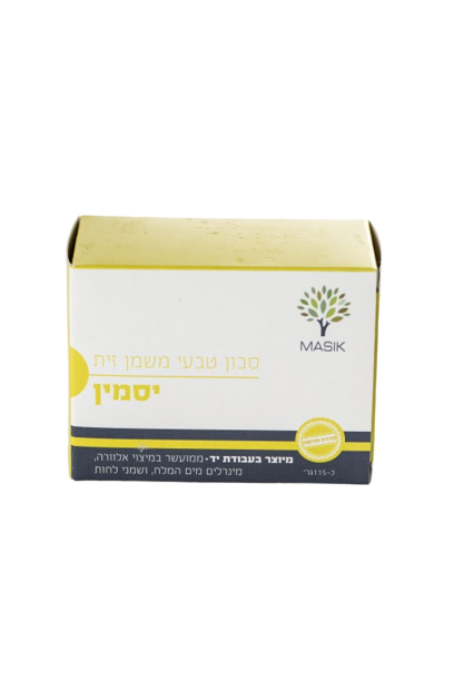 סבון טבעי | משמן זית | יסמין | מיוצר בעבודת יד | ממועשר במיצוי אלוורה | מינרלים מים המלח | מכיל 115 גרם