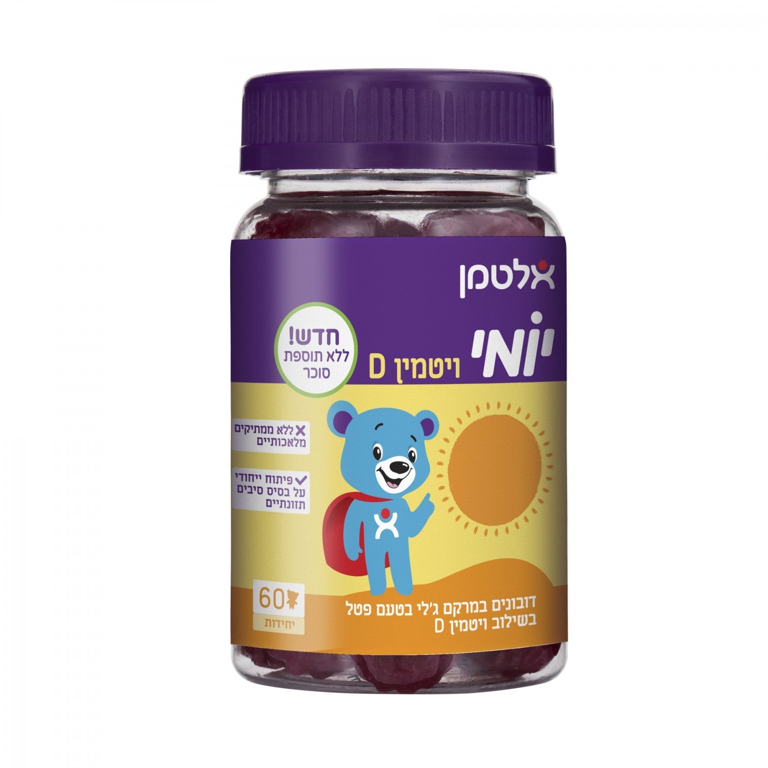 ויטמין D | דובונים במרקם ג'לי | בטעם פטל | מכיל 60 יחידות דובונים | אלטמן