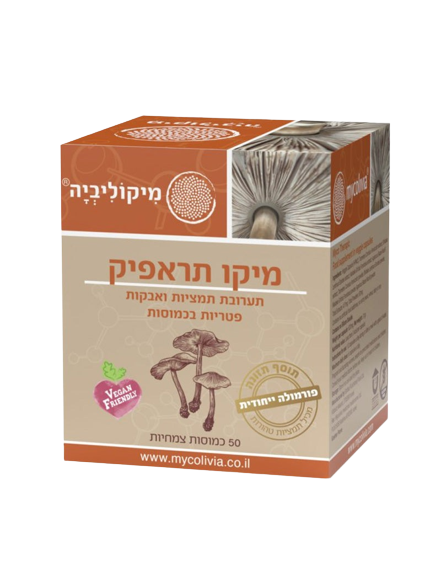 מיקו תראפיק מיקוליביה - 50 כמוסות