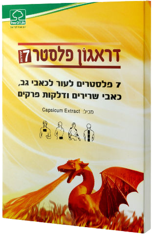 דראגון פלסטר | מכיל 7 יחידות | לסיוע בטיפול | הקלה בכאבי גב שרירים ודלקות פרקים | גודל 6 ס"מ על 12 ס"מ