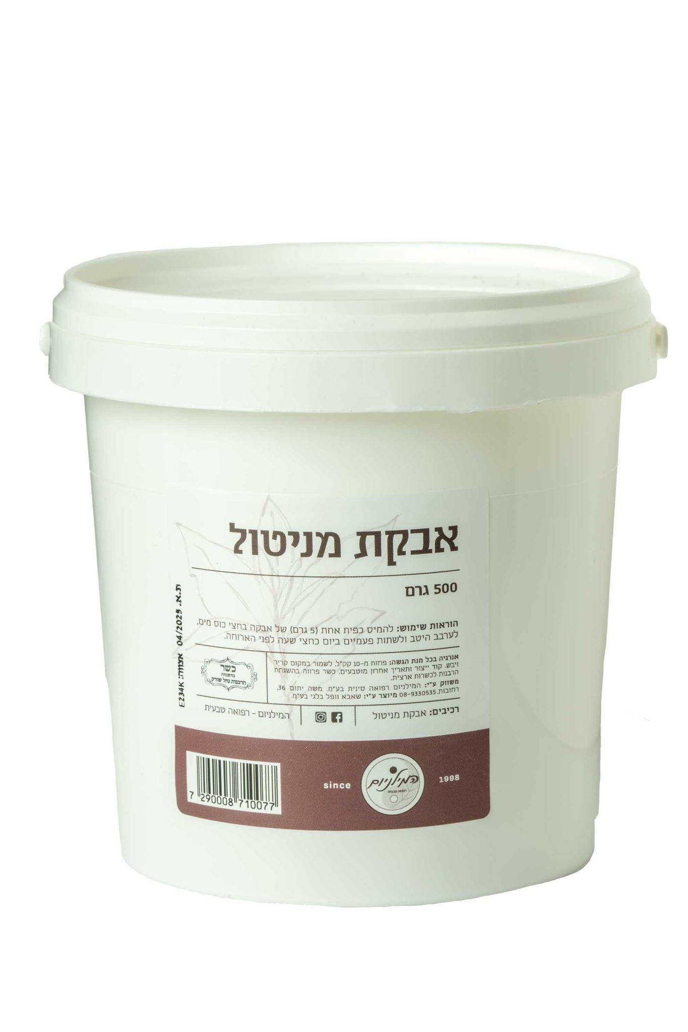 אבקת מניטול המילניום - 500 גרם