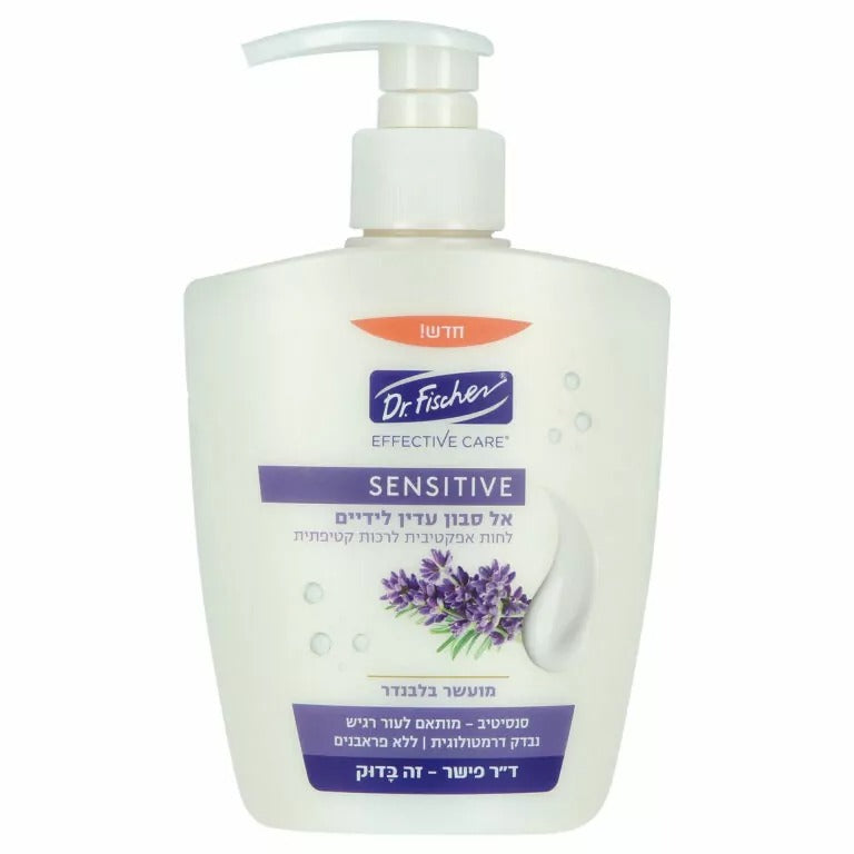 אפקטיב קר | סנסיטיב | אל סבון לידיים | מועשר בלבנדר | מכיל 350 מ"ל