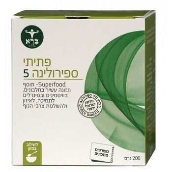 פתיתי ספירולינה 5 | 200 גרם ברא צמחים | BARA