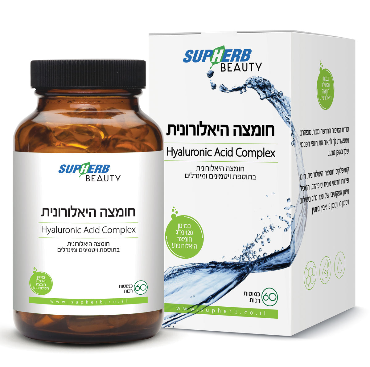 חומצה היאלורונית | מסייעת בשמירה על עור צעיר ורענן | מכיל 60 טבליות | סופהרב  בתוקף עד 03/23
