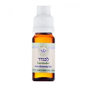 שמן אתרי עומר הגליל לבנדר - 30 מ"ל