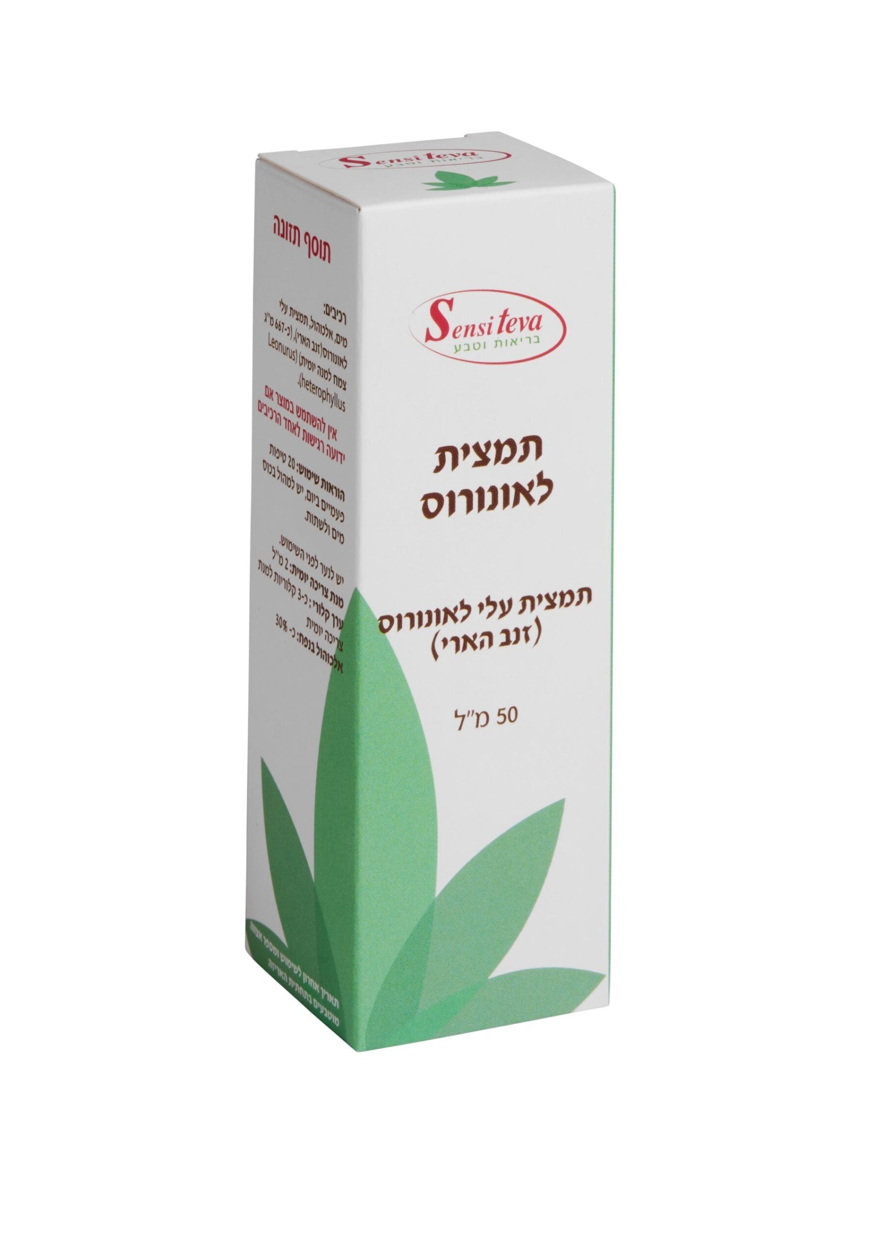 תמצית לאוונורוס | בד"ץ | מכיל 50 מ"ל