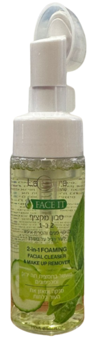 FACE IT | סבון מקציף 2 ב 1 | לניקוי פנים והסרת איפור | מכיל 150 מ"ל | לה סרה מילאנו | La Sera milano