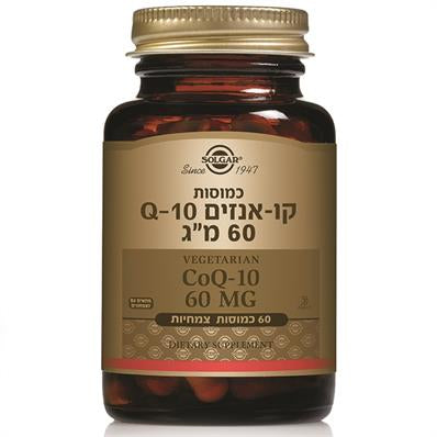 קו אנזים Q10 סולגאר - 60 מ"ג 60 כמוסות