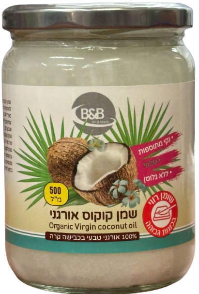 שמן קוקוס אורגני | בכבישה קרה | מכיל 500 מ"ל |