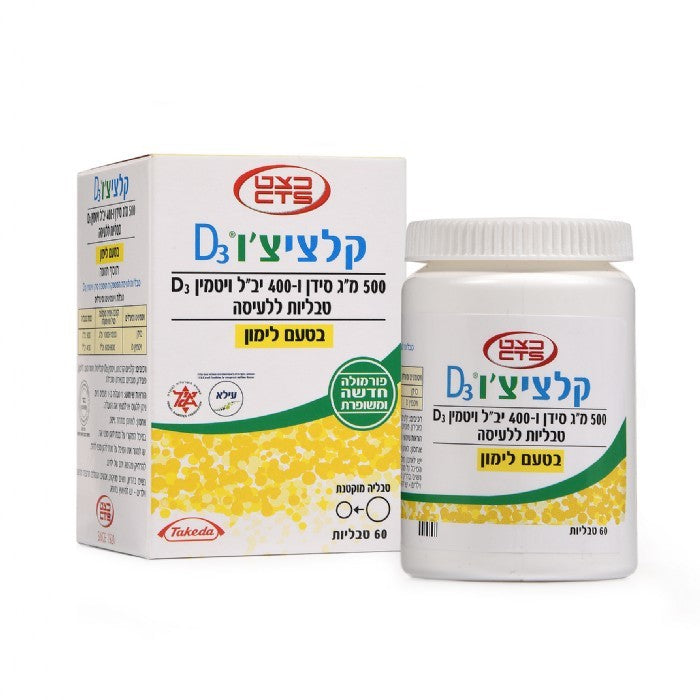 קלציצ'ו D3 טבליות ללעיסה בטעם לימון | 60 טבליות