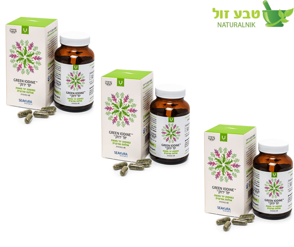 יוד ירוק Green Iodine | מבצע שלישיה | מקט 157042 |