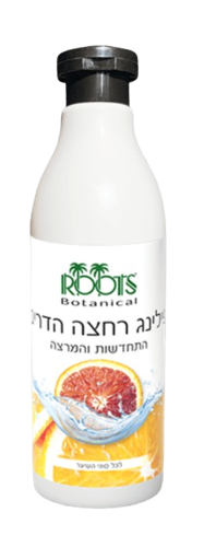 פילינג רחצה הדרים | מכיל 500 מ"ל | רוטס - ROOTS