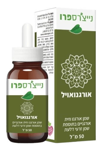 אורגנואויל - שמן אורגנו וזית אורגניים בתוספת שמן זרעי דלעת - 50 מ"ל - מבית נייצ'רס פרו