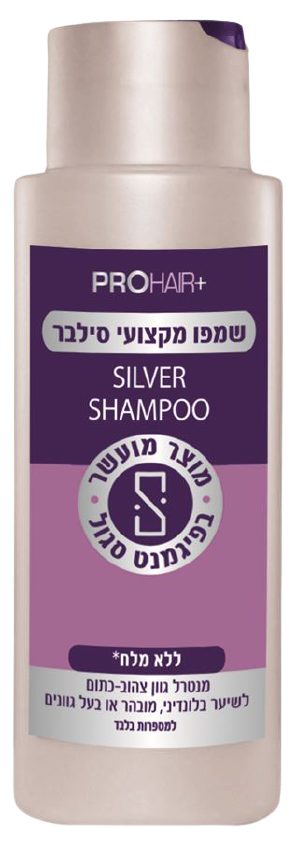 פרוהייר | סילבר | שמפו מקצועי | ללא מלח | מכיל 400 מ"ל