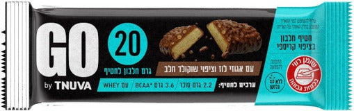 חטיף חלבון | GO | אגוזי לוז | ציפוי קריספי | 20 גרם חלבון