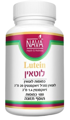 לוטאין | מכיל זיאקסנטין | מכיל 180 כמוסות |