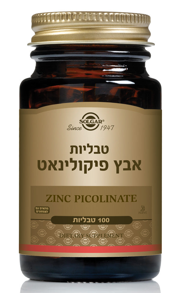 אבץ פיקולינאט 22 מ"ג סולגאר - 100 טבליות