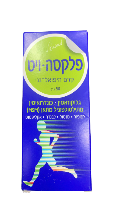 פלקסה ויט | קרם היפואלרגני | מכיל 50 מ"ל | להרגעת העור באיזורים הרצויים | מבית ויטאמד 