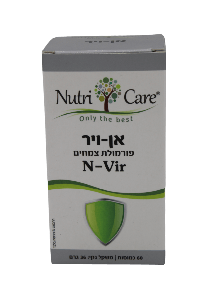נוטרי קר | אן ויר | N VIR | פורמולה טיפולית | מסייעת לטיפול במחלות ויראליות | מכיל 60 כמוסות | כשר