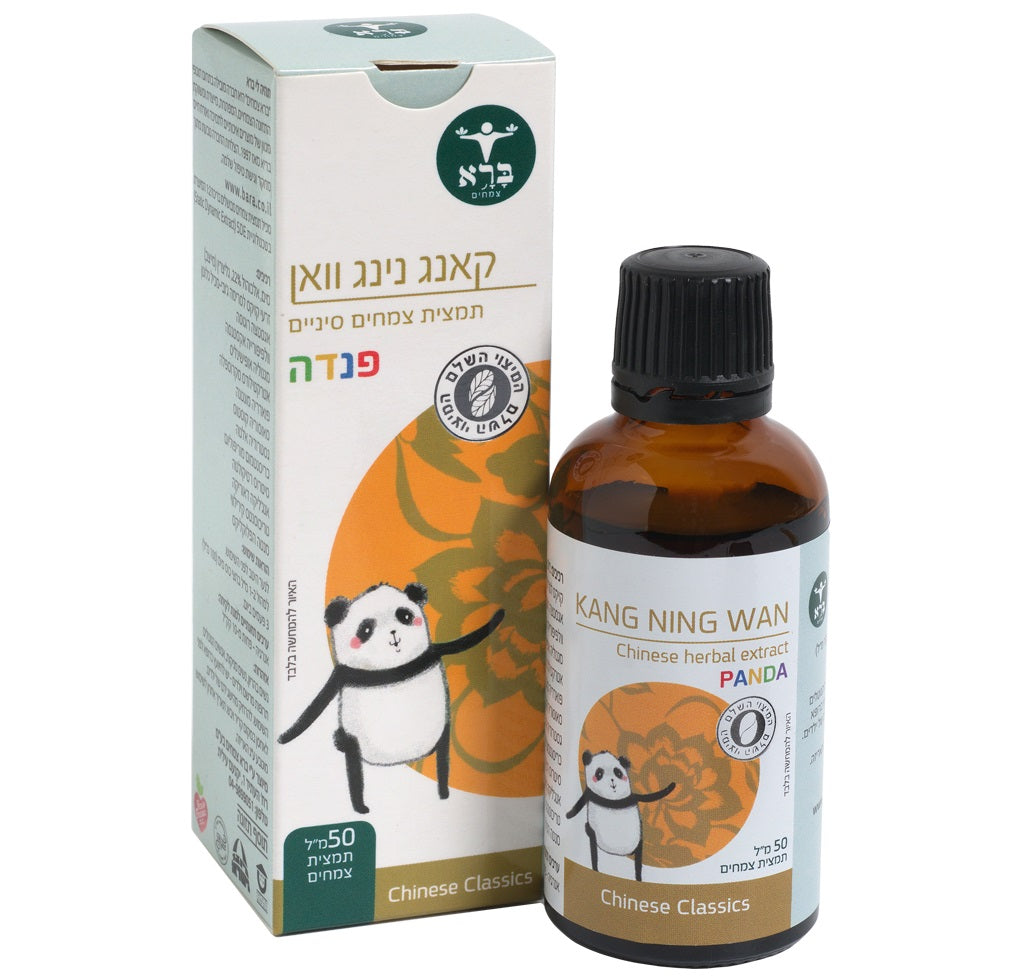 קאנג נינג וואן פנדה ברא צמחים - 50 מ"ל