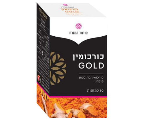 כורכומין GOLD - מכיל 90 כמוסות