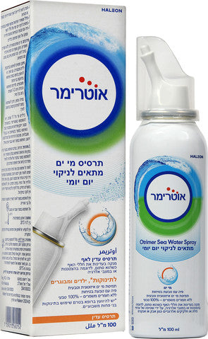 אוטרימר תרסיס לאף למבוגרים ולילדים - תמיסת מי ים איזוטונית טבעית - מכיל 100 מ"ל