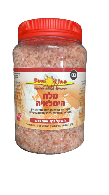 מלח הימלאיה | סאן ליין | גס | משקל נקי 500 גרם