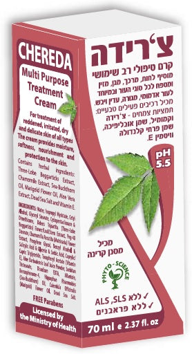 צ'רידה - קרם טיפולי רב שימושי - 70 מ"ל