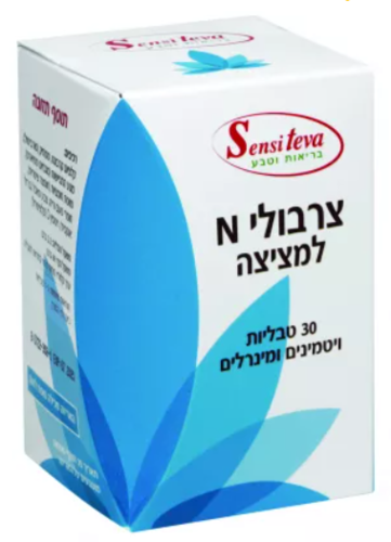 צרבולי N למציצה | מכיל 30 טבליות למציצה | מכיל ויטמינים ומינרלים | סנסי טבע | Sensi Teva