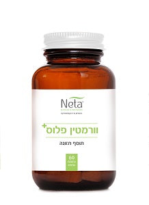 וורמטין לטפילים ותולעים - 60 כמוסות